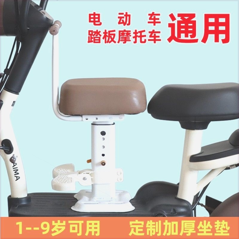 电动车前置儿童座椅电瓶车安全坐椅小孩宝宝椅子踏板车可调节凳子