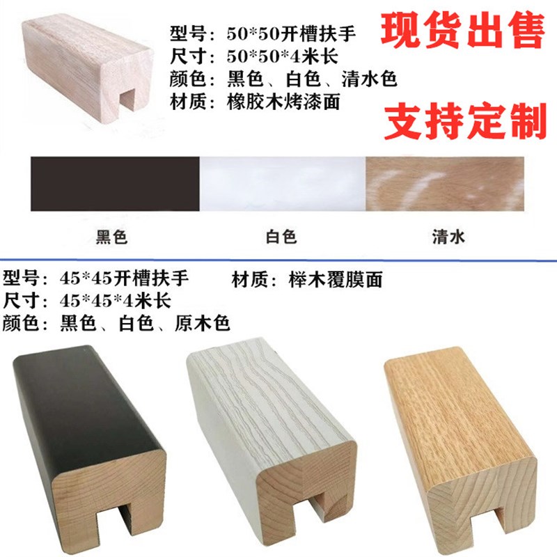 别墅中式卡玻璃楼梯扶手开槽实木质AA级进口橡胶木榉木护栏杆扶手
