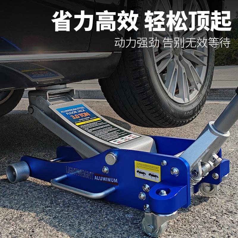 铝合金卧式液压千斤顶1.5吨3吨汽车小轿车用SUV汽修店换胎工具