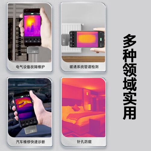 海康微影热像仪手机红外线热成像P09 检测地暖维修电力手持测温仪