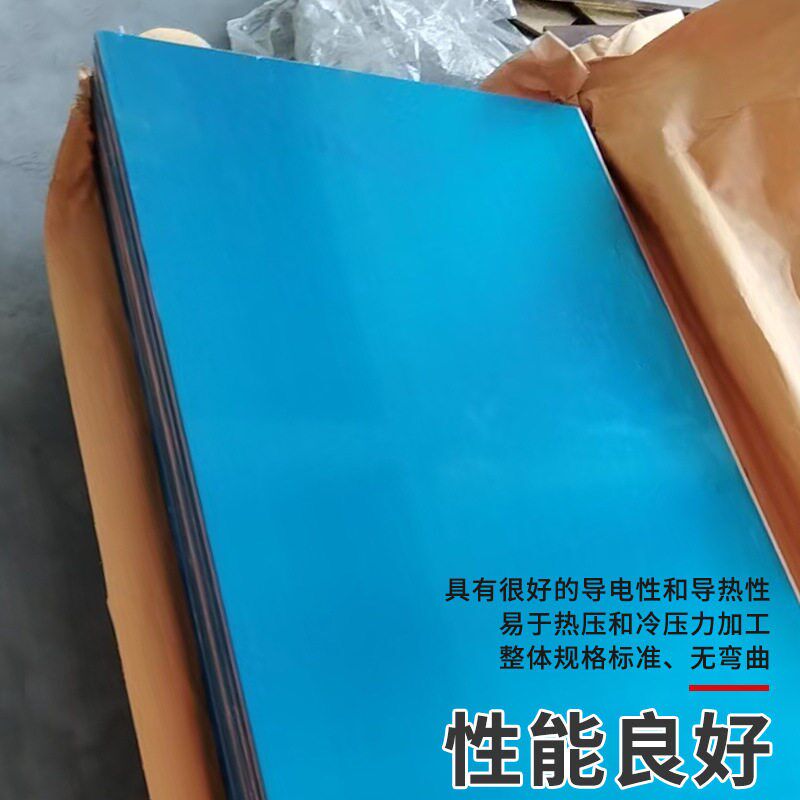 T2紫铜板加工铜片紫铜带纯红铜导电铜板材1 1.5 2 3 5 10mm厚