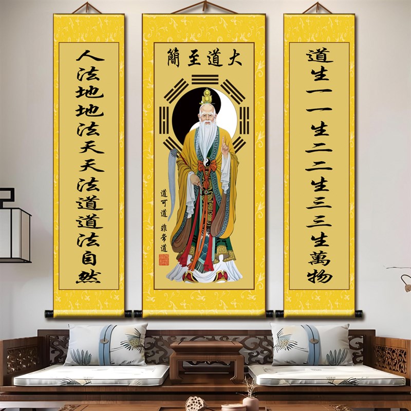 太上老君老子画像三联卷轴挂画道家道场民俗神仙防水装饰画
