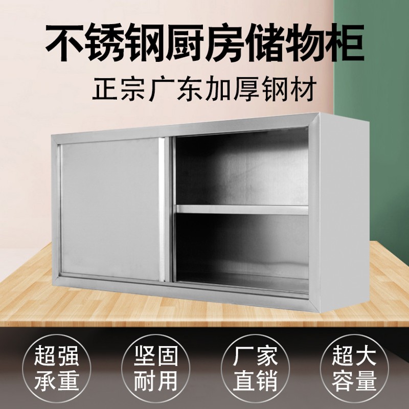 不锈钢橱柜置物顶柜定制碗碟收纳储物柜加厚挂墙式吊柜厨房墙壁柜
