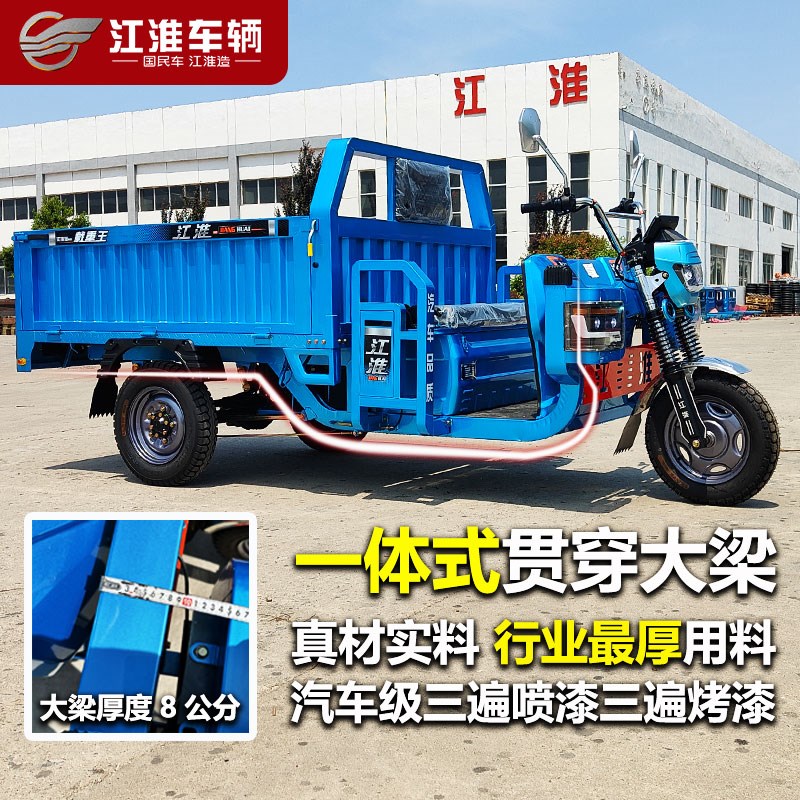 电动三轮车拉货载重王可上牌农用电瓶车新款国标大功率液压自卸车