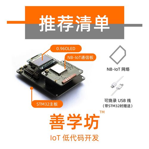 nbiot模块nb开发板 STM32单片机iot物联网mqtt无线控制套件BC260Y
