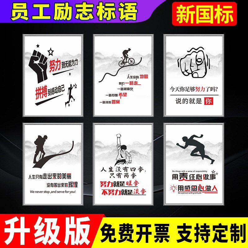 企业文化办公室励志标语墙贴银边KT板装饰画挂画展示图