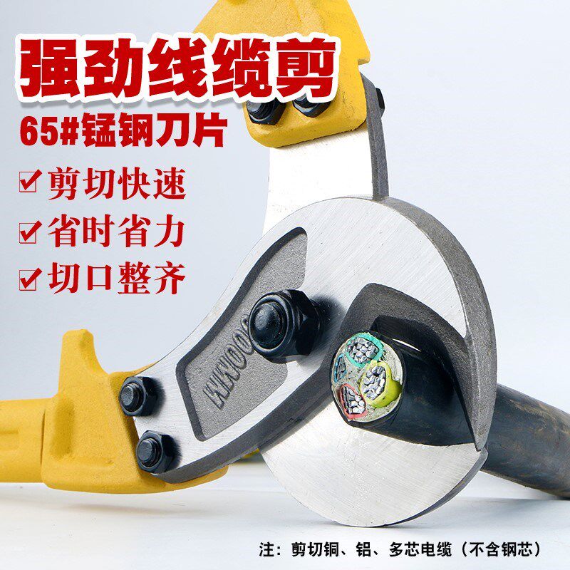 电缆剪刀剪线钳断线钳剪电缆线手动线缆剪钳子电缆剪线钳