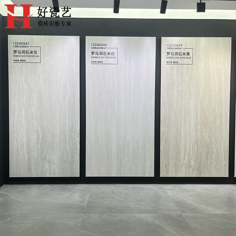 2024新款意大利罗马洞石岩板大板哑光柔光电视背景墙简约客厅瓷砖