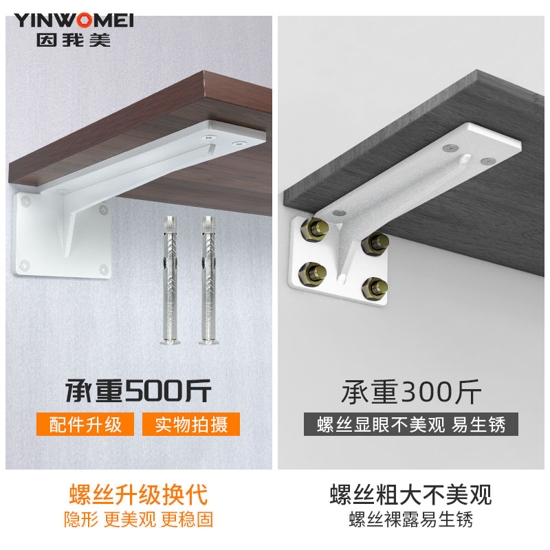 隐形三角支架托架悬空书桌支撑架三角架墙上承重固定隔板托铁角码