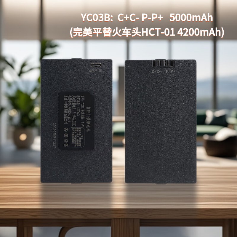 智能锁电池专用火车头HCT-01指纹锁专用YC04B 匹配5000锂电池持久