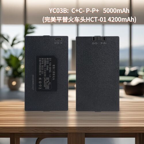 智能锁电池专用火车头HCT-01指纹锁专用YC04B 匹配5000锂电池持久