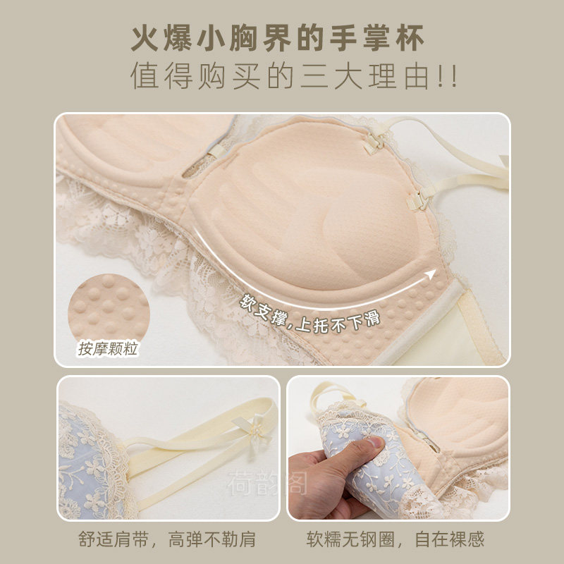 小胸聚拢内衣加厚显大纯欲蕾丝少女胸罩上托手掌杯无钢圈文胸套装