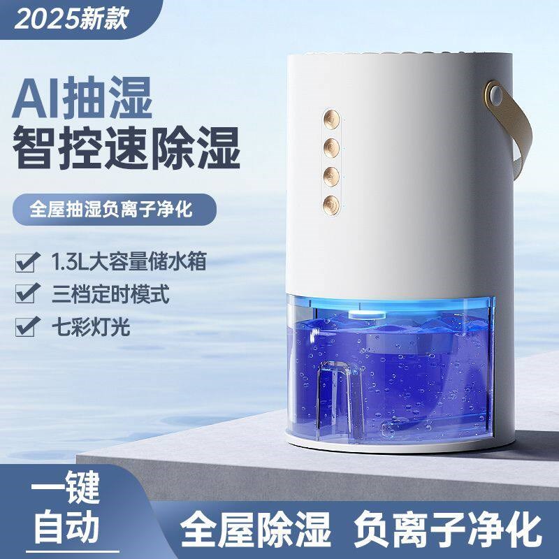 家庭除湿机家用静音小型吸湿机室内空气净化除湿器卧室抽湿机去湿