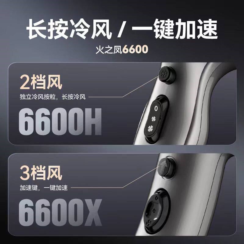 火之凤6600H电吹风机理发店发廊专用2400W发型师无刷电机正品风筒