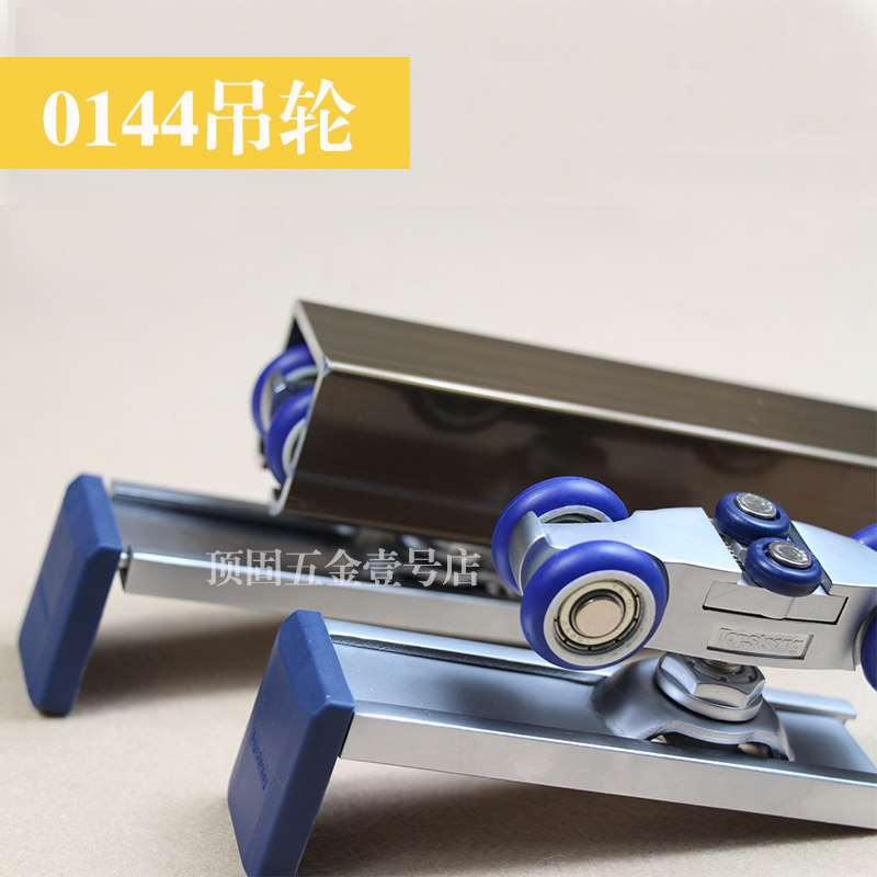 顶固0144吊轮移门静音吊轮卫生间木门吊滑轮推拉门厨房滑轮DL0144