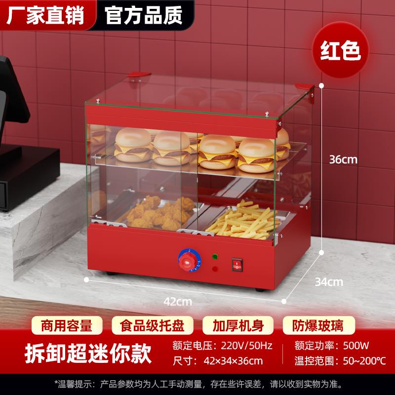 商用保温柜展示柜恒温加热保温箱炸鸡汉堡蛋挞保温机保酥柜陈列柜