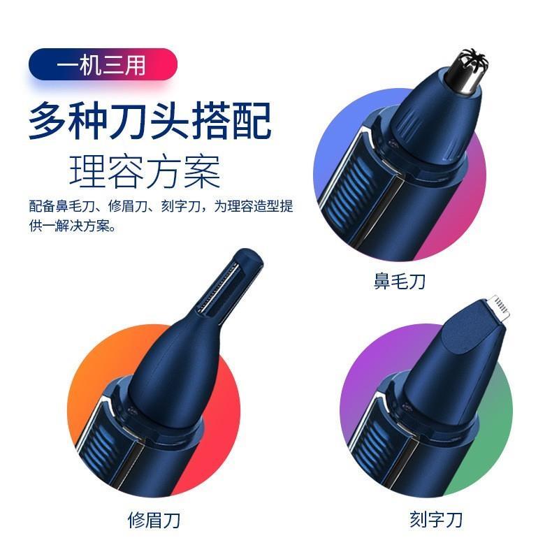 鼻毛修剪器可水洗多功能充电款男女通用剃鼻毛修眉刮体毛清理工具