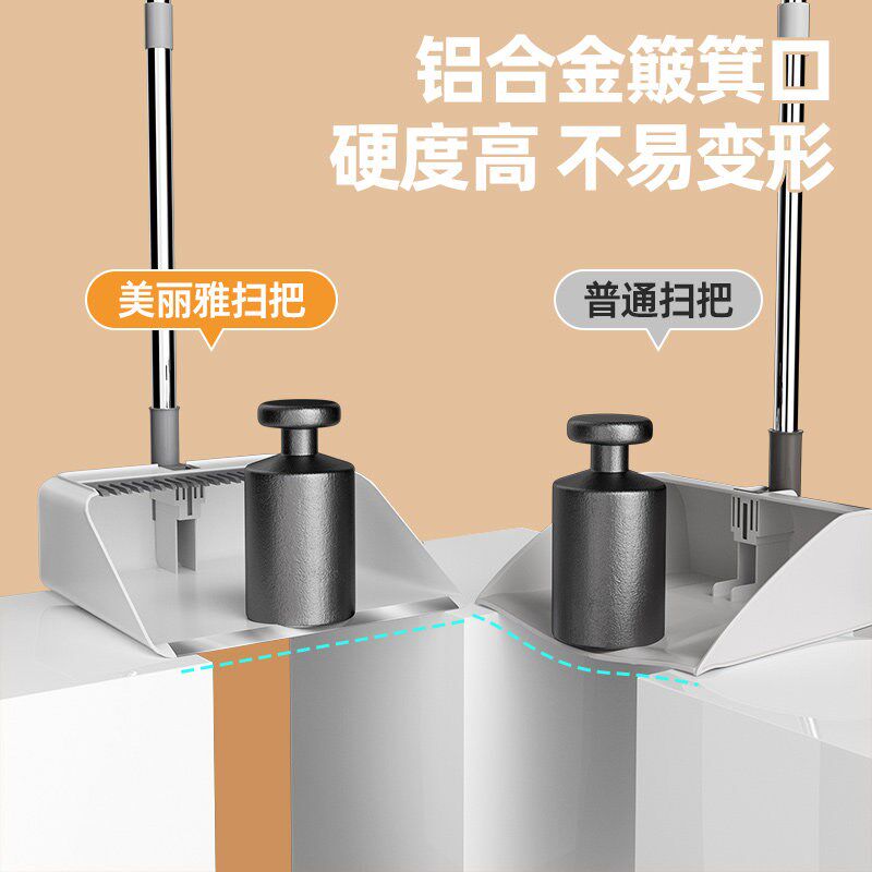 美丽雅防风扫把套装升级铝合金口磁吸折叠收纳加大簸箕口可旋转