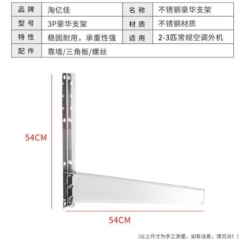 不锈钢空调外机支架加厚1P/1.5P/2P/3匹通用架子三角架托架304