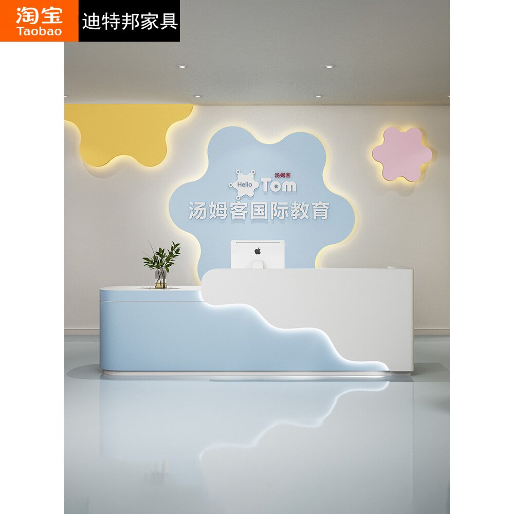 简约现代幼儿园接待台舞蹈室前台培训教育机构吧台弧形学校收银台