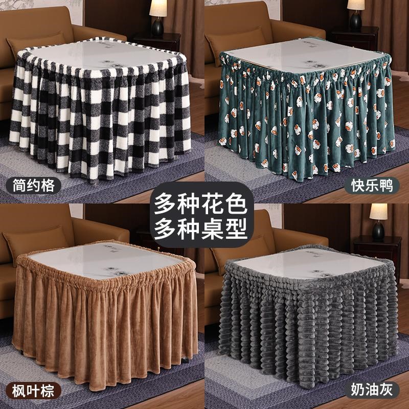 烤火桌子罩套长方形烤火被子正方形电取暖桌罩套圆桌加绒加厚罩套
