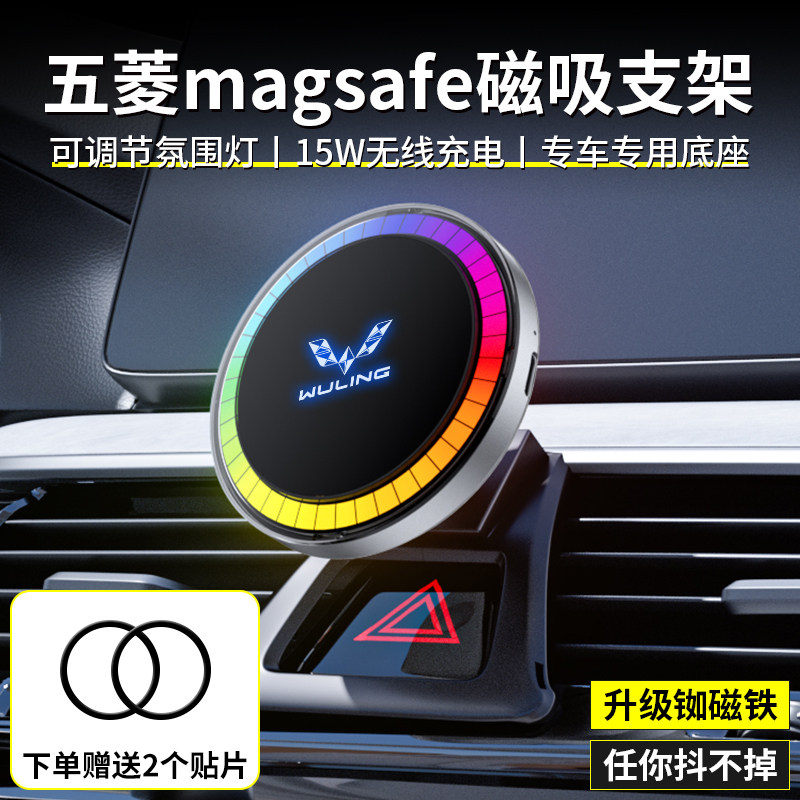 适用于五菱宏光/荣光/凯捷/星辰/征程/MINI EV车载手机无线充支架