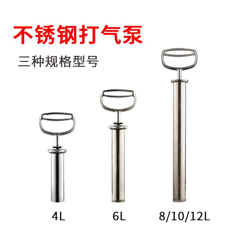 不锈钢喷壶配件大全打气泵手柄开关喷杆手动喷雾器打气筒打气棒