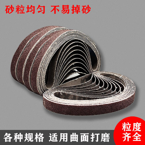 330*10mm小砂带 1公分宽砂带气动砂带机专用小砂带2厘米520*20mm