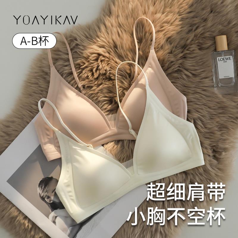 丝滑法式深V三角杯内衣女夏季薄款小胸不空杯粉底液细肩带文胸罩
