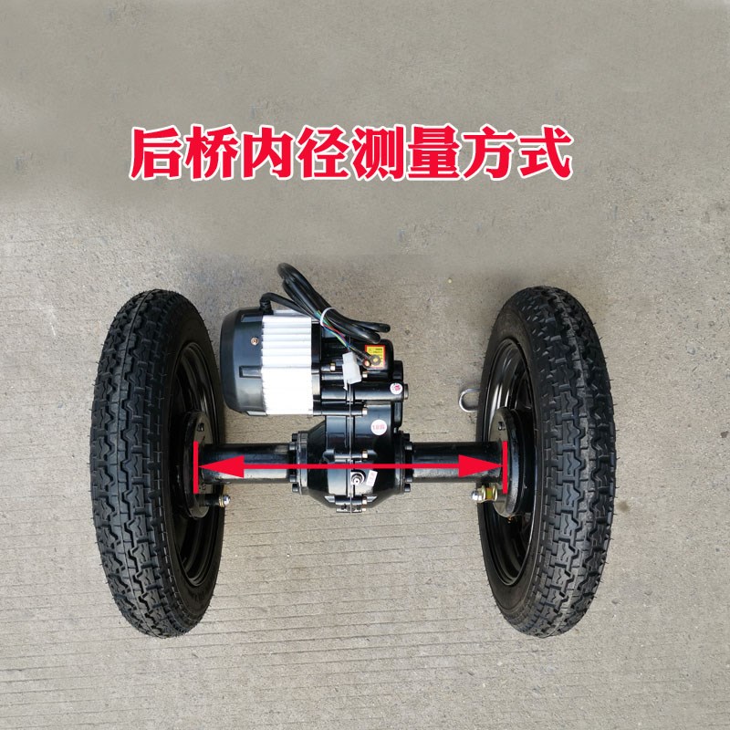 130后桥差速器半轴电动三轮车高低档电机后桥总成手推改装喂料车