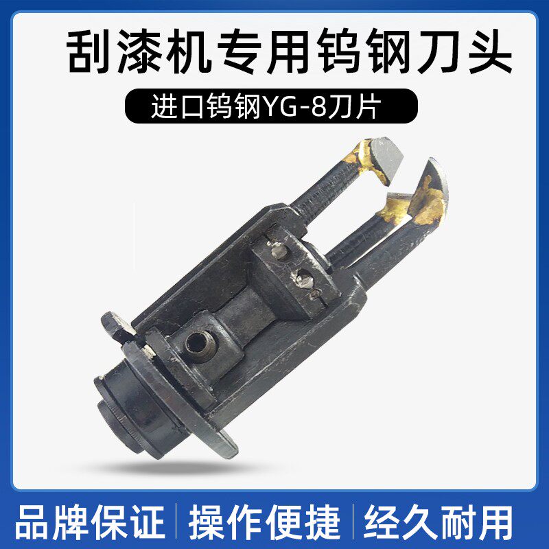 金信JXM 漆包线刮漆机 硬质合金三爪刀头 超硬 耐磨