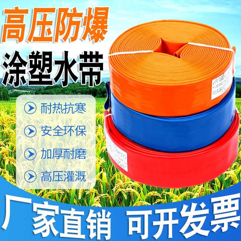 4寸8寸高压防冻农用PVC涂塑水带高分子浇地水管喷灌泥浆排水软管