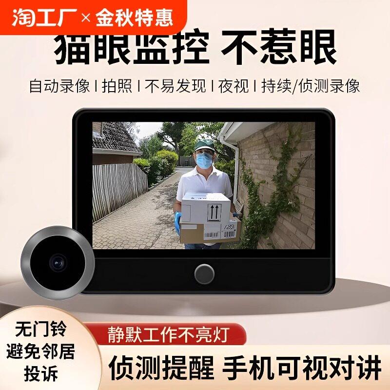 装在猫眼上的摄像头入户防盗门监控智能电子可视家用门铃远程高清图片