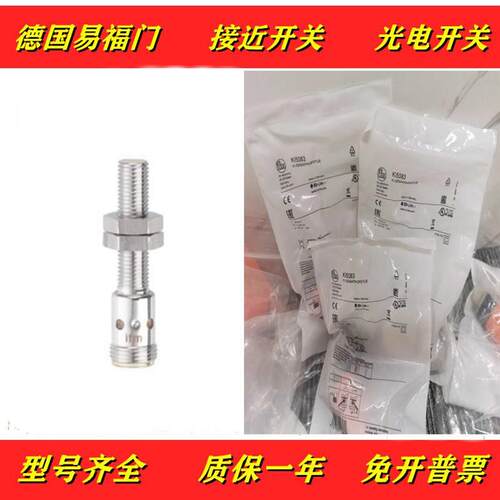 易福门接近开关IE5072/ IE5075/ IE5121/ IE5078/ IE5222/ IE5082