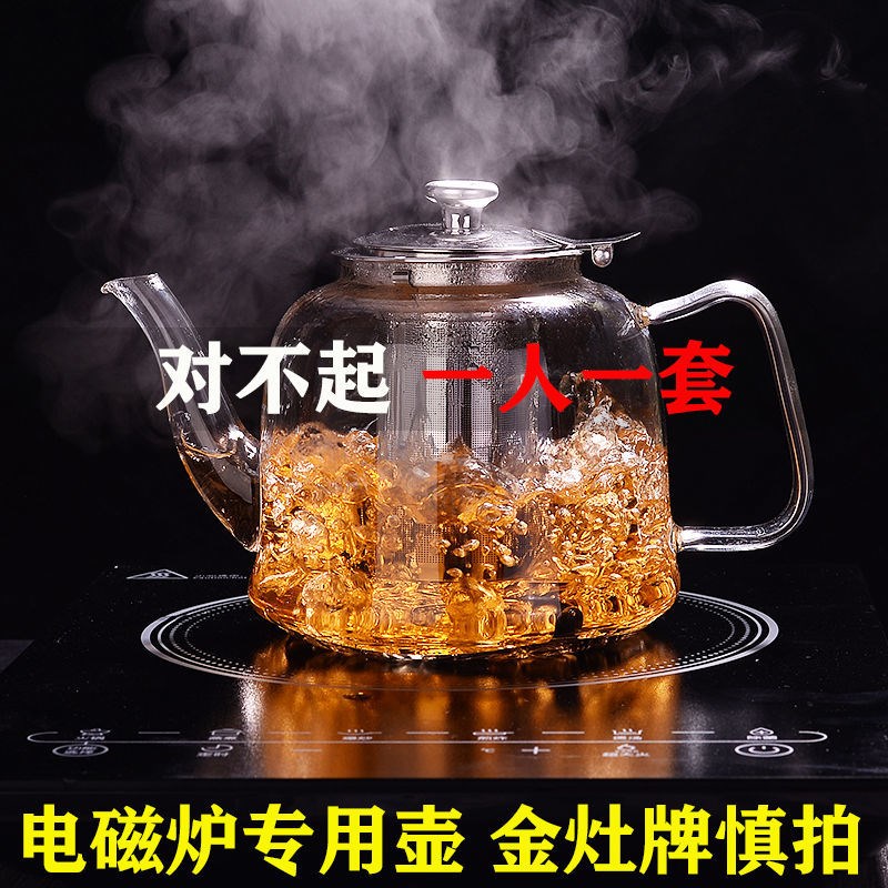 电磁炉可用煮茶壶专用壶耐高温玻璃烧水壶平底泡茶壶煮茶壶套装