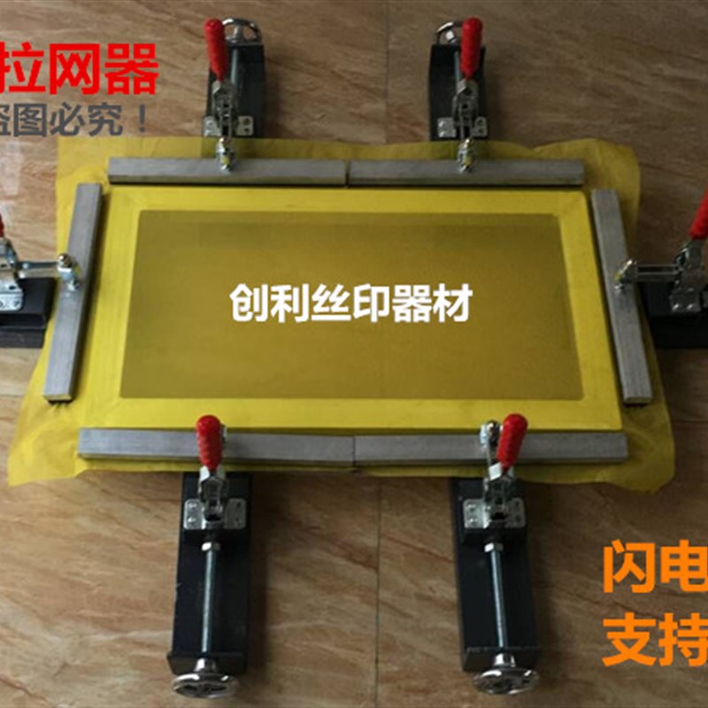 小型拉网机 手动拉网头 网版印刷拉网器 绷网头 绷网器 绷网夹 拉
