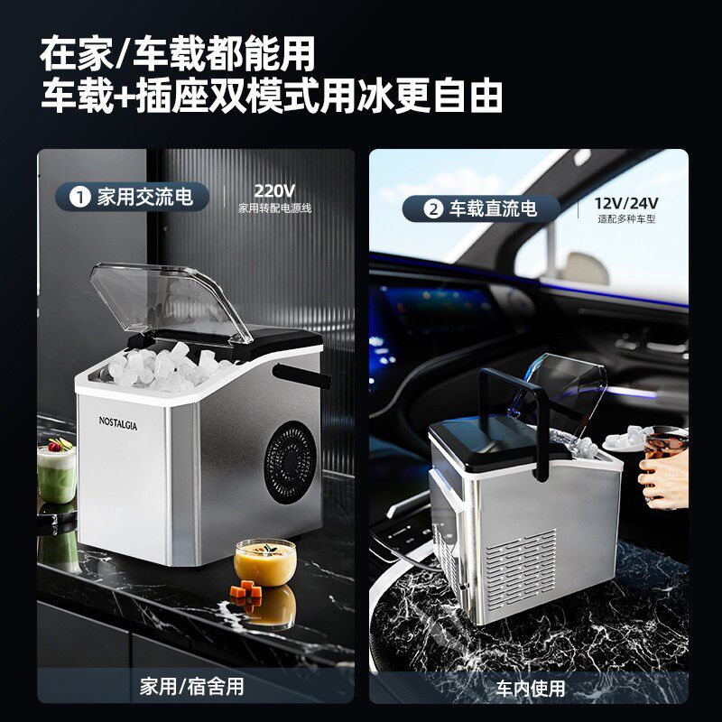 车载制冰机家用小型两用低耗能全自动冰块机24V便携式冰块制造机