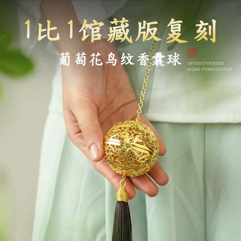 贵妃葡萄花鸟纹银香囊球古风车载香球随身镂空香薰球香丸馆藏复刻