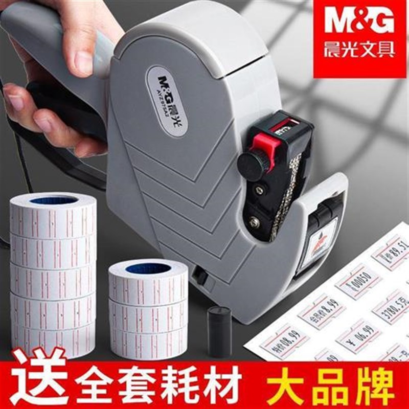 打码机打码器打标机手动打价机超市商场商品价格全自动标价纸