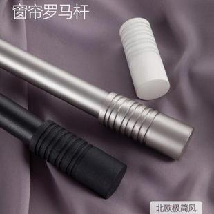 致尚时光柱罗马杆窗帘杆卧室客厅纯色简约窗帘轨道定制单杆双杆子