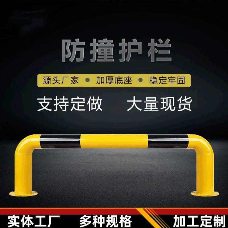 挡车器厂家 u型钢管车位防撞柱 停车场车位防撞隔离栏杆阻车桩