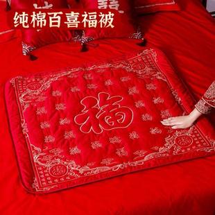 新娘出嫁坐福垫 结婚福被 陪嫁喜垫福垫婚庆坐垫婚房布置压床用品