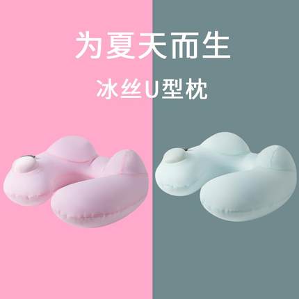 充气U型枕u形可拆洗旅行游枕头按压充气便携出差护颈户外坐车冲气
