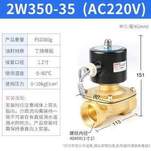 2W控制阀常开型水阀不锈钢电磁TWSNSDC24V开关常闭气阀12V