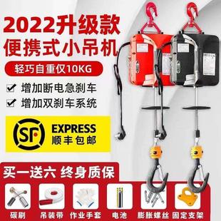 电动葫芦微型电葫芦220v吊机家用小型升降空调提升机卷扬机 便携式