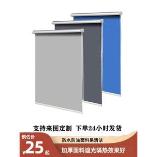 纯色卷拉窗帘遮光升降办公卧室阳台厨房卫生间防水免打孔安装 新款