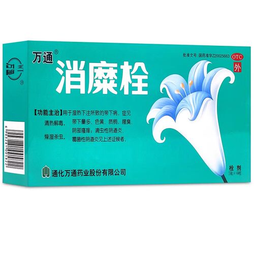 【万通】消糜栓3g*7粒/盒