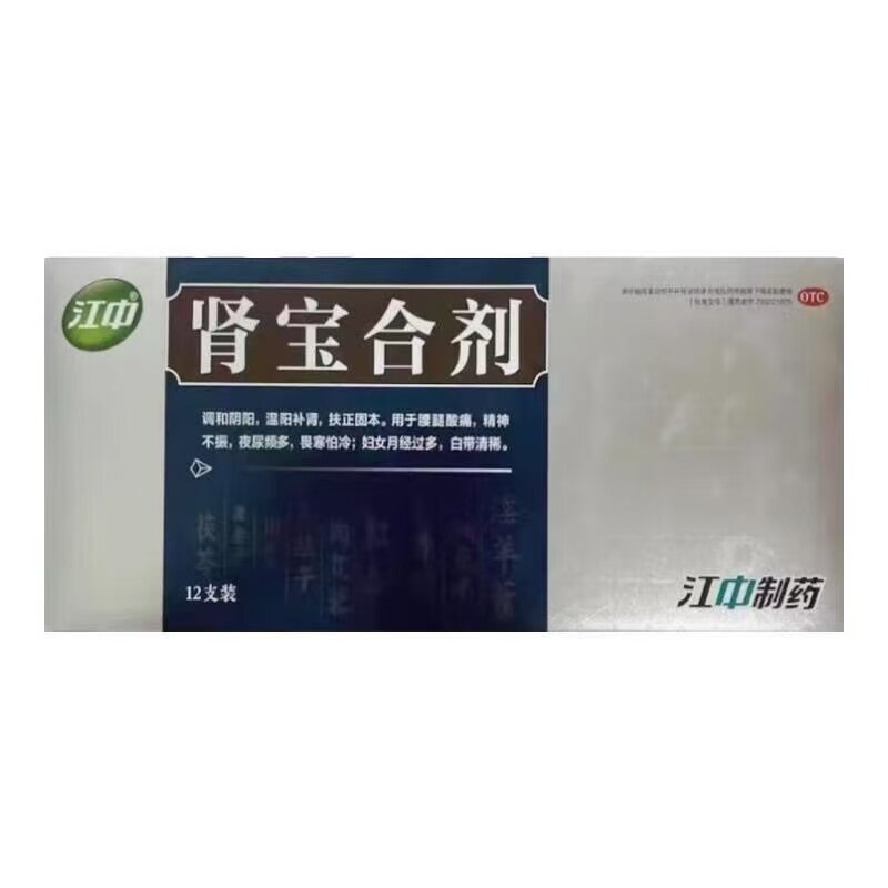 江中 肾宝合剂 10ml*12支/盒 效期到26年12月 温阳补肾