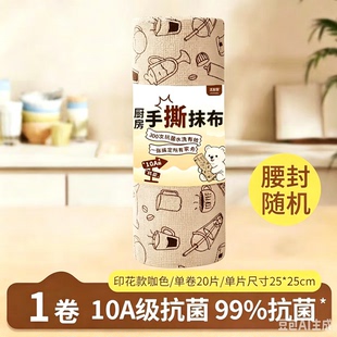 10A抗菌撕撕乐周抛抹布加厚毛巾20片