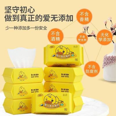小黄鸭儿童无敏湿巾家庭温和实惠装环保卫生湿厕纸宝宝家庭湿巾